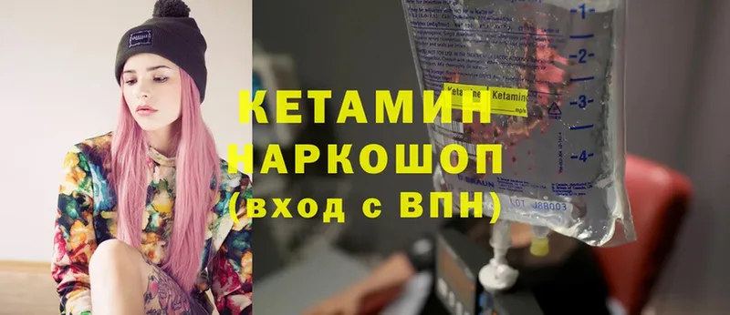 Кетамин ketamine  Сертолово 